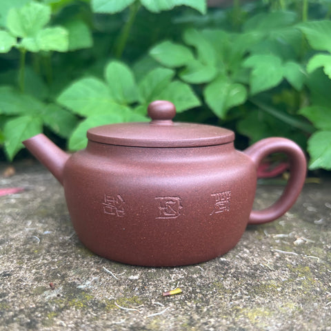 Mr Fan : Flatter 'Sitting' Yixing Teapot :  Pot material Purple clay : ZHI YUAN JING FANG WORKSHOP]